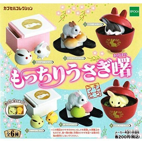 Amazon.co.jp: 絶版 全6種コンプリート もっちり うさぎ曙 ウサギ 兎